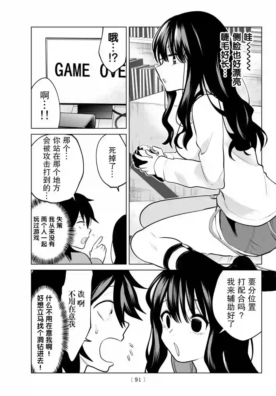 贤者成为了同伴第01话