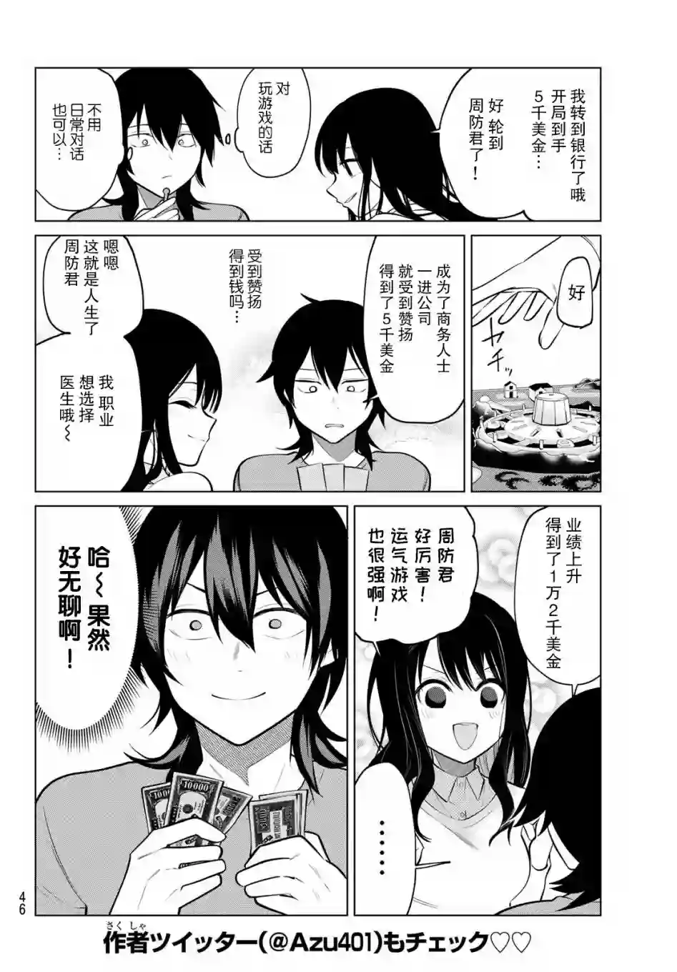 贤者成为了同伴第02话