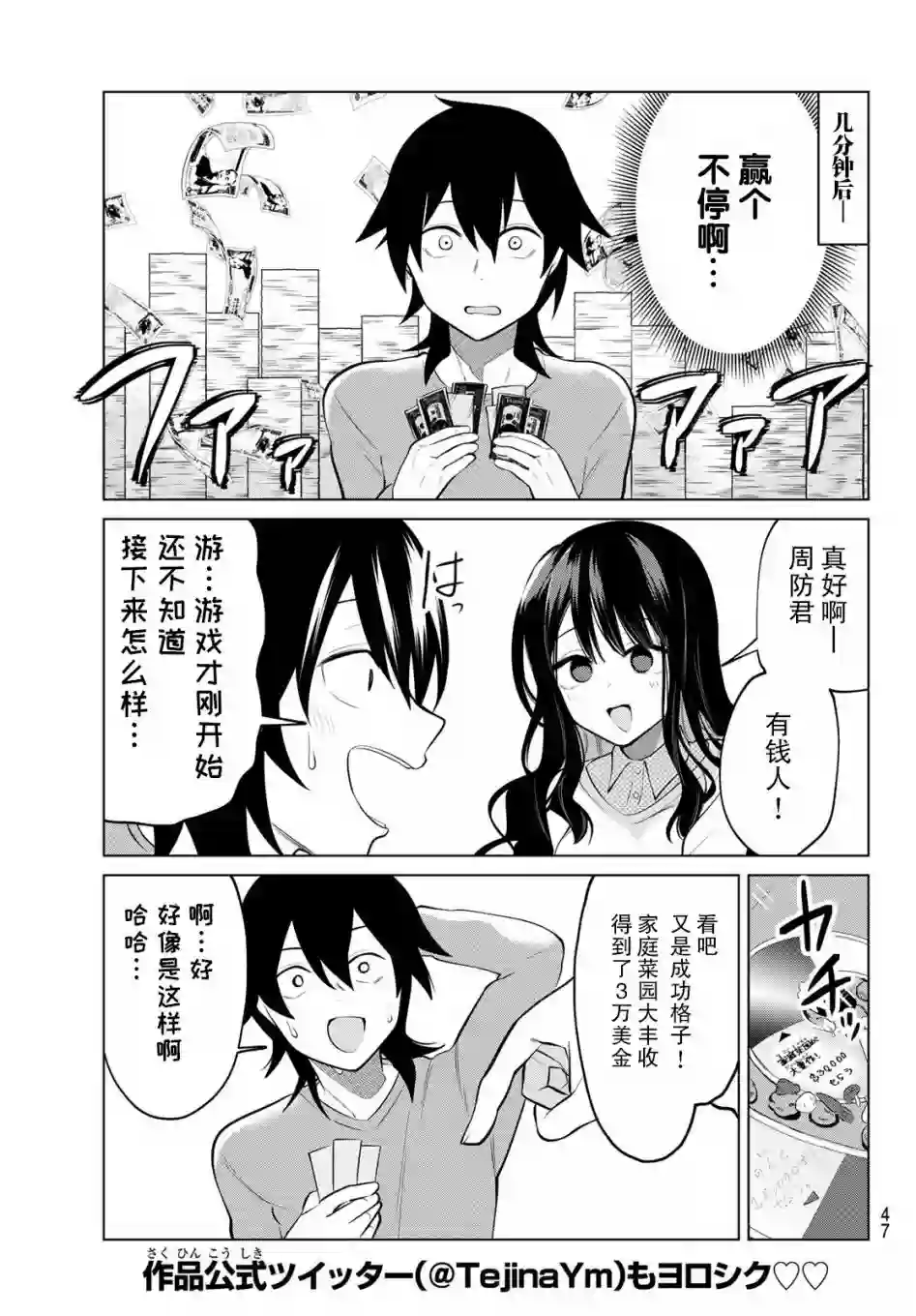 贤者成为了同伴第02话