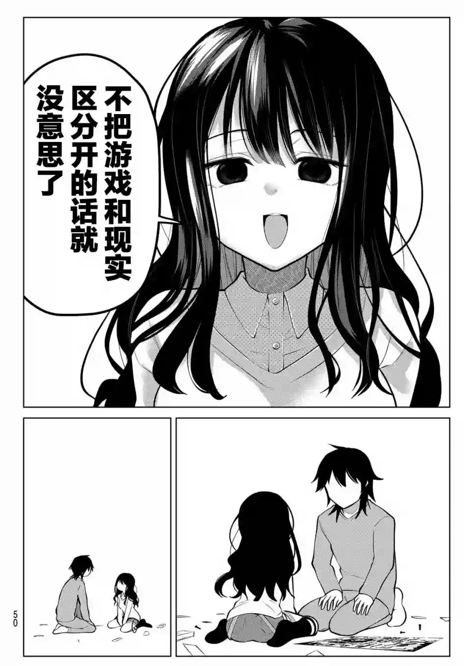 贤者成为了同伴第02话