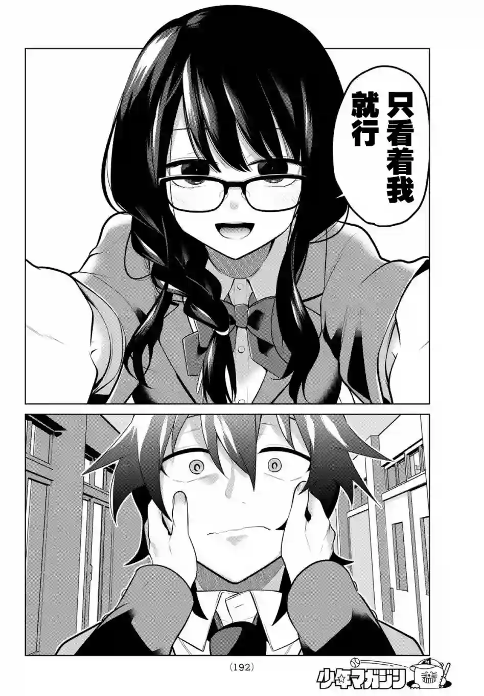 贤者成为了同伴第03话