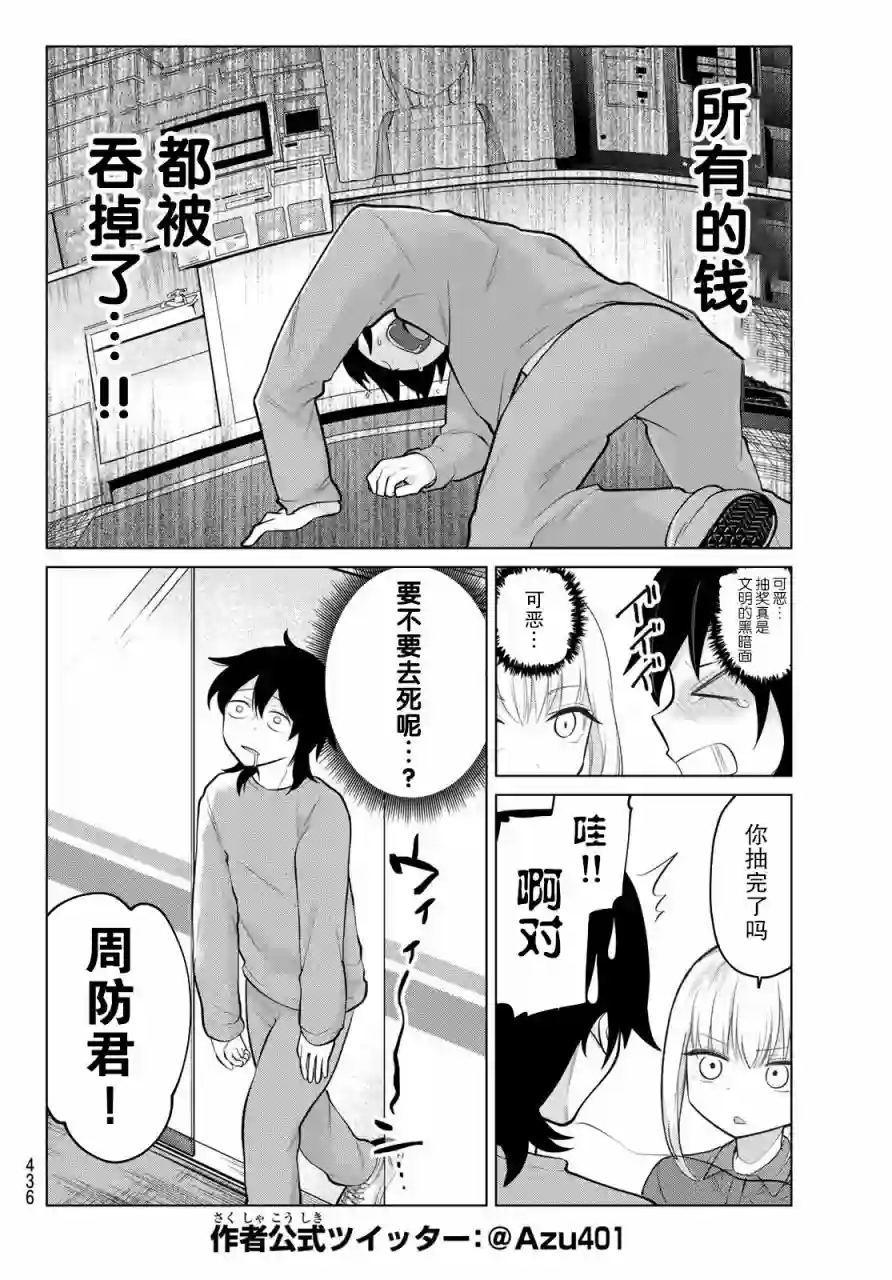 贤者成为了同伴第05话