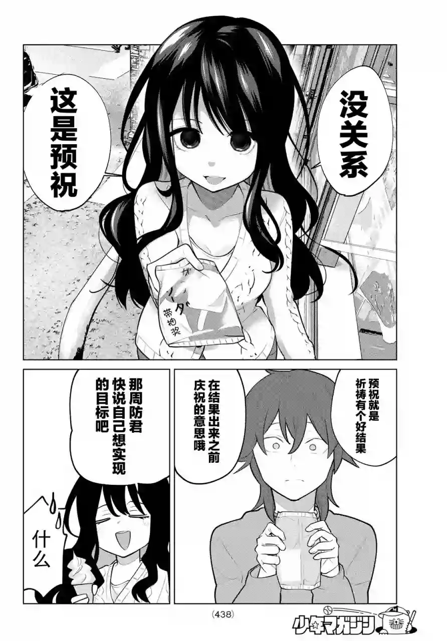 贤者成为了同伴第05话