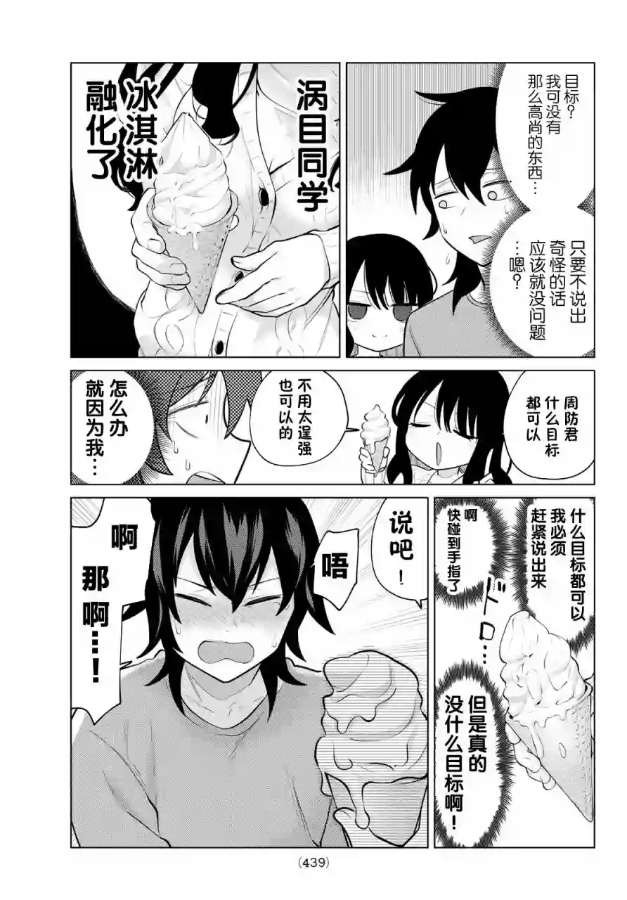 贤者成为了同伴第05话