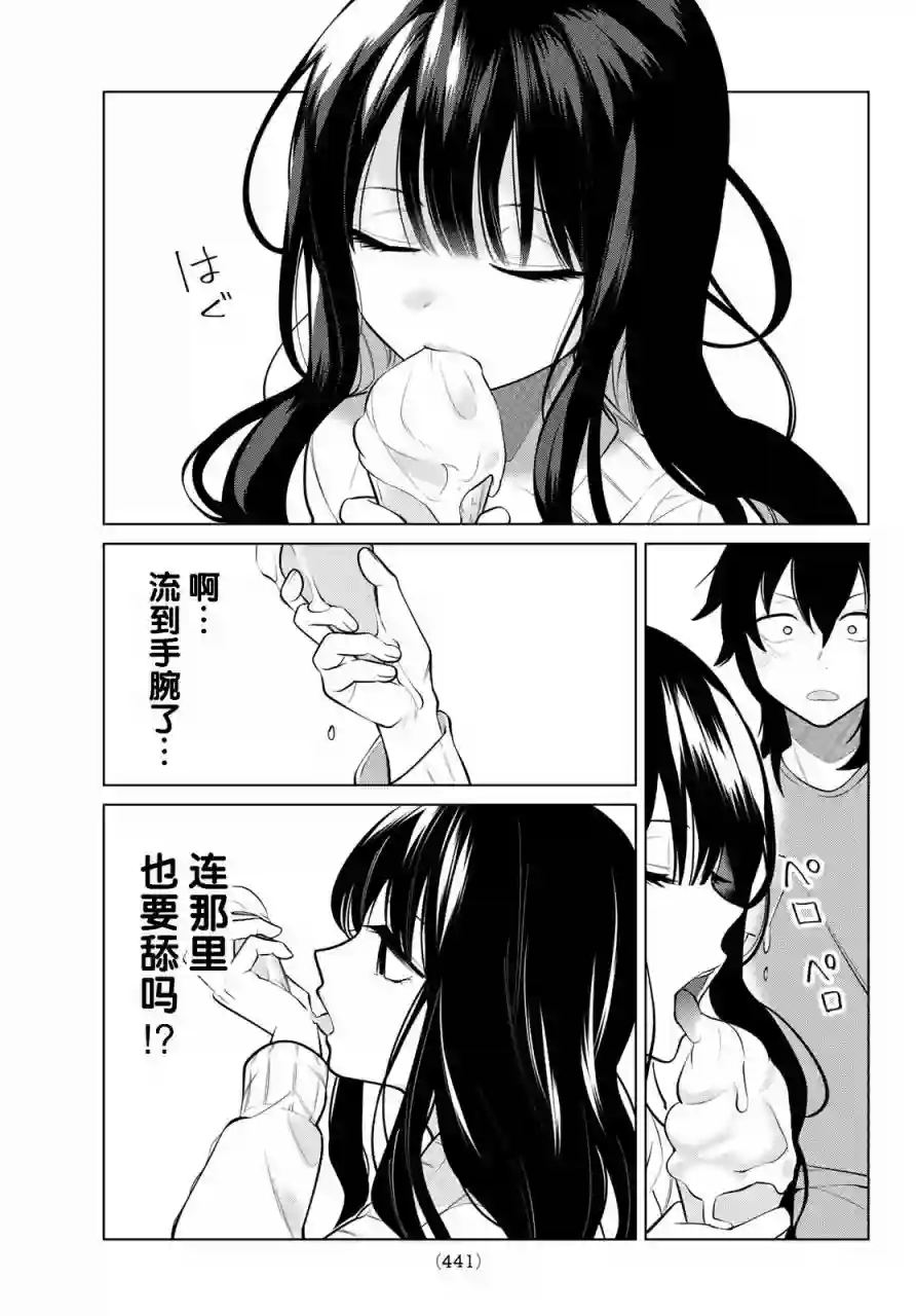 贤者成为了同伴第05话