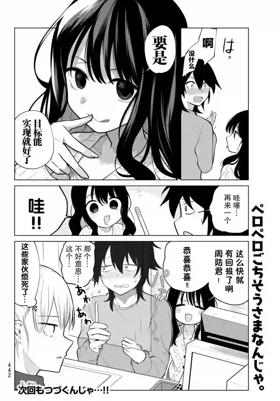 贤者成为了同伴第05话