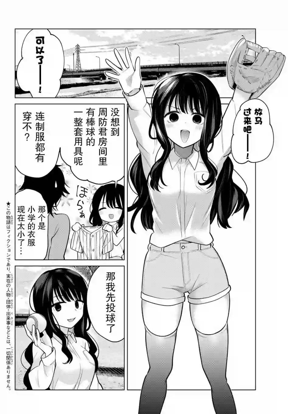 贤者成为了同伴第06话