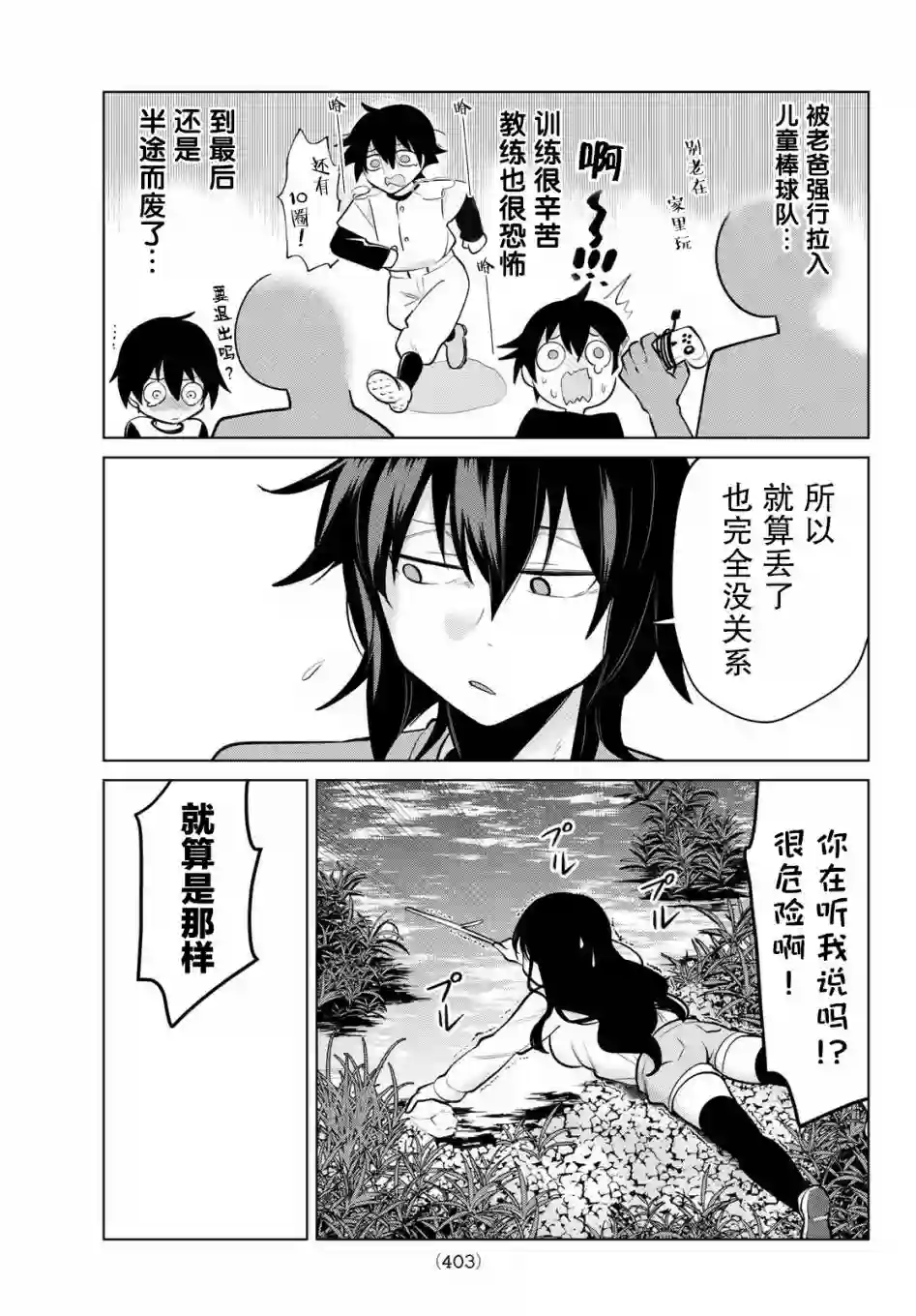 贤者成为了同伴第06话