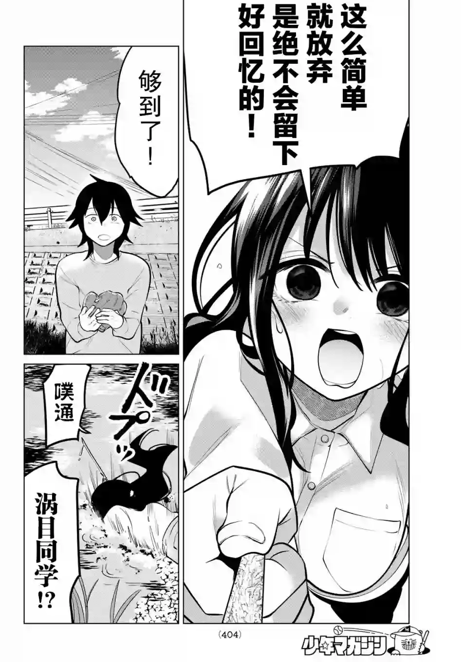 贤者成为了同伴第06话