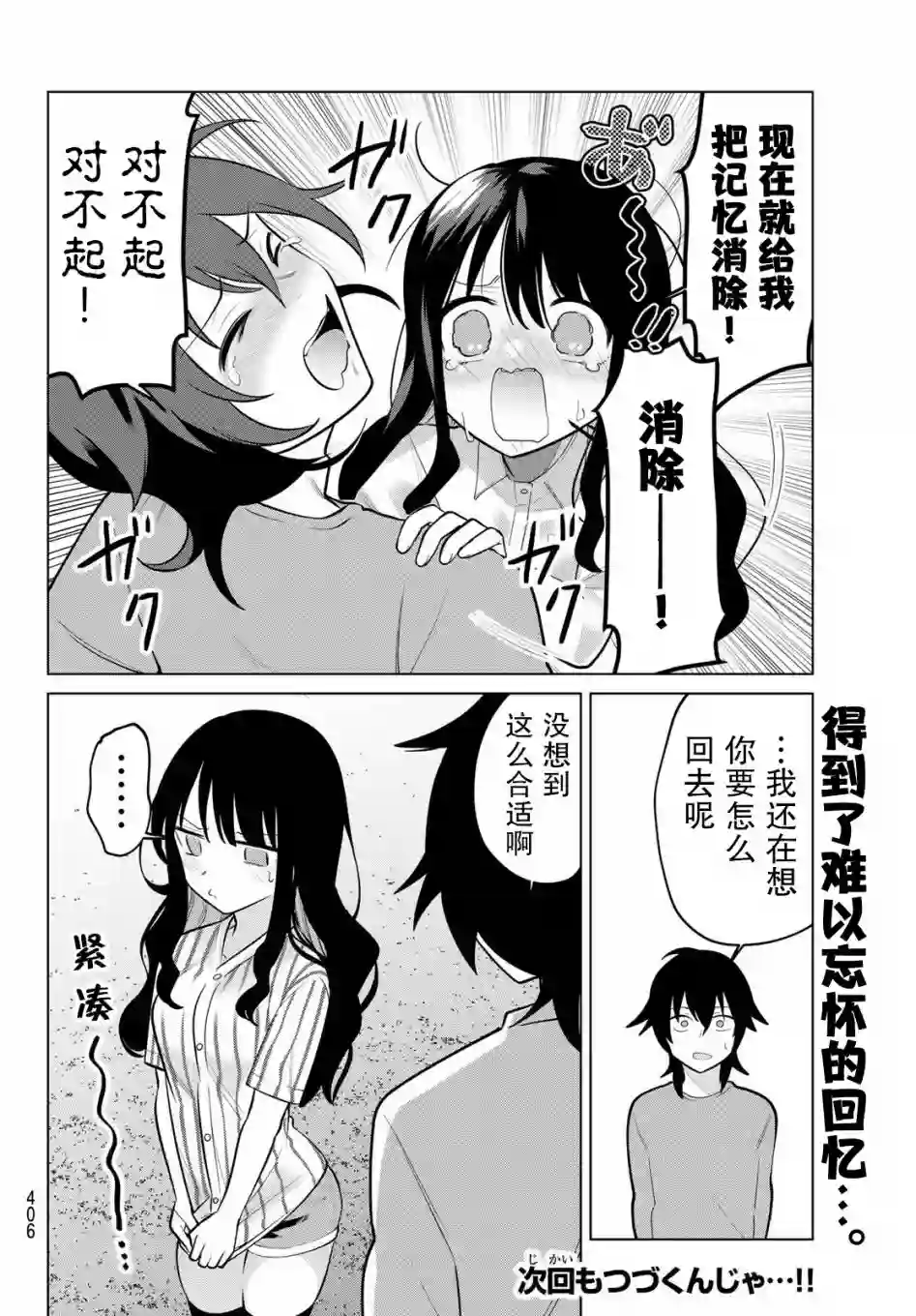 贤者成为了同伴第06话