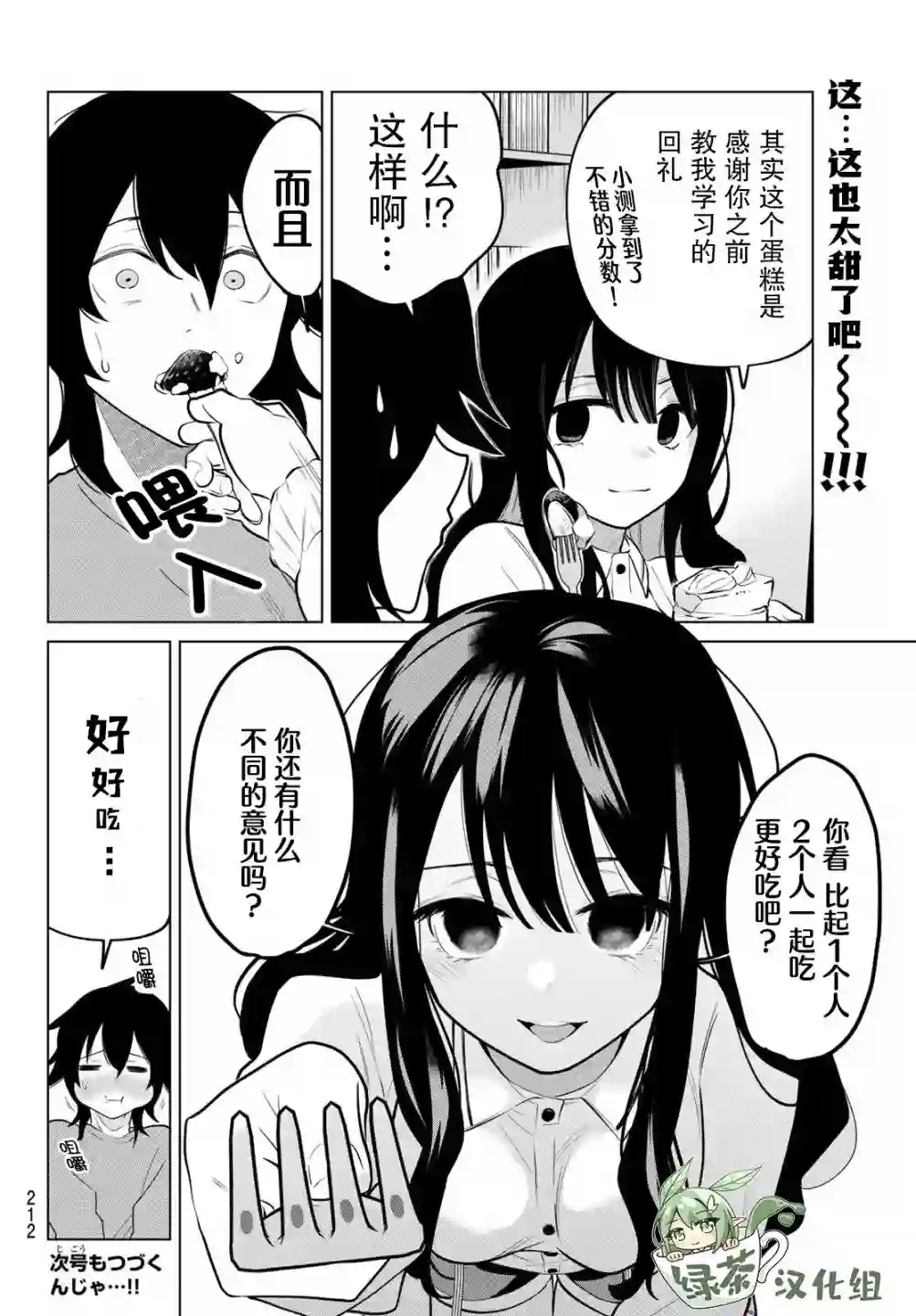 贤者成为了同伴第08话