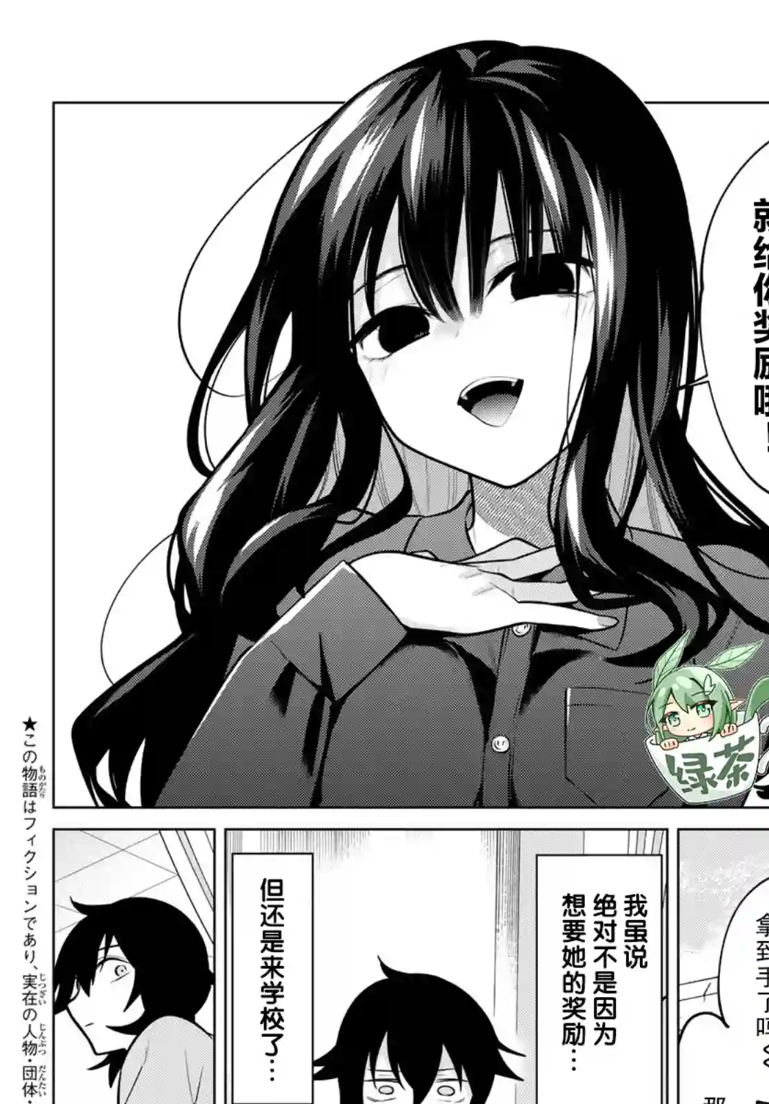 贤者成为了同伴第09话