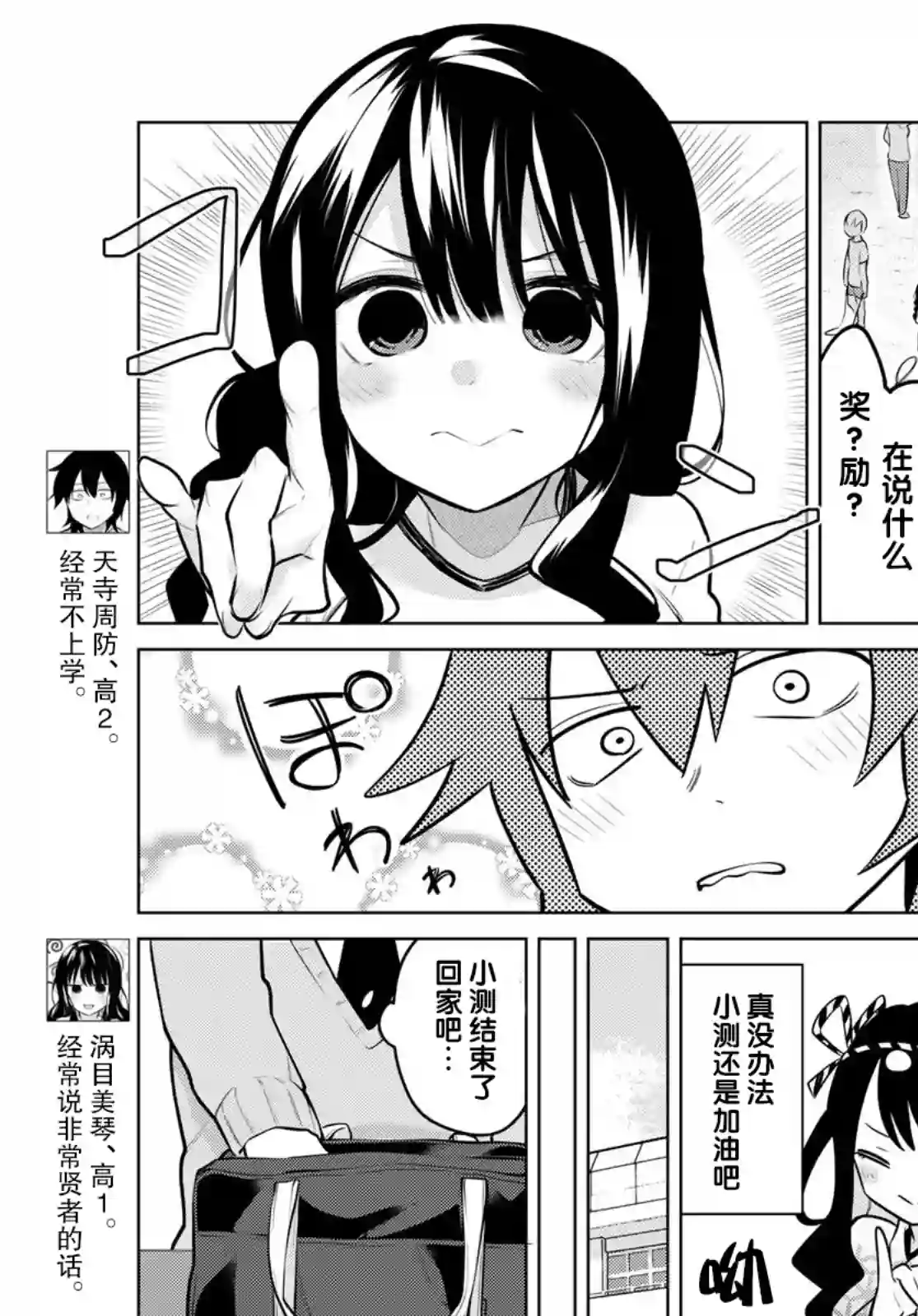 贤者成为了同伴第09话