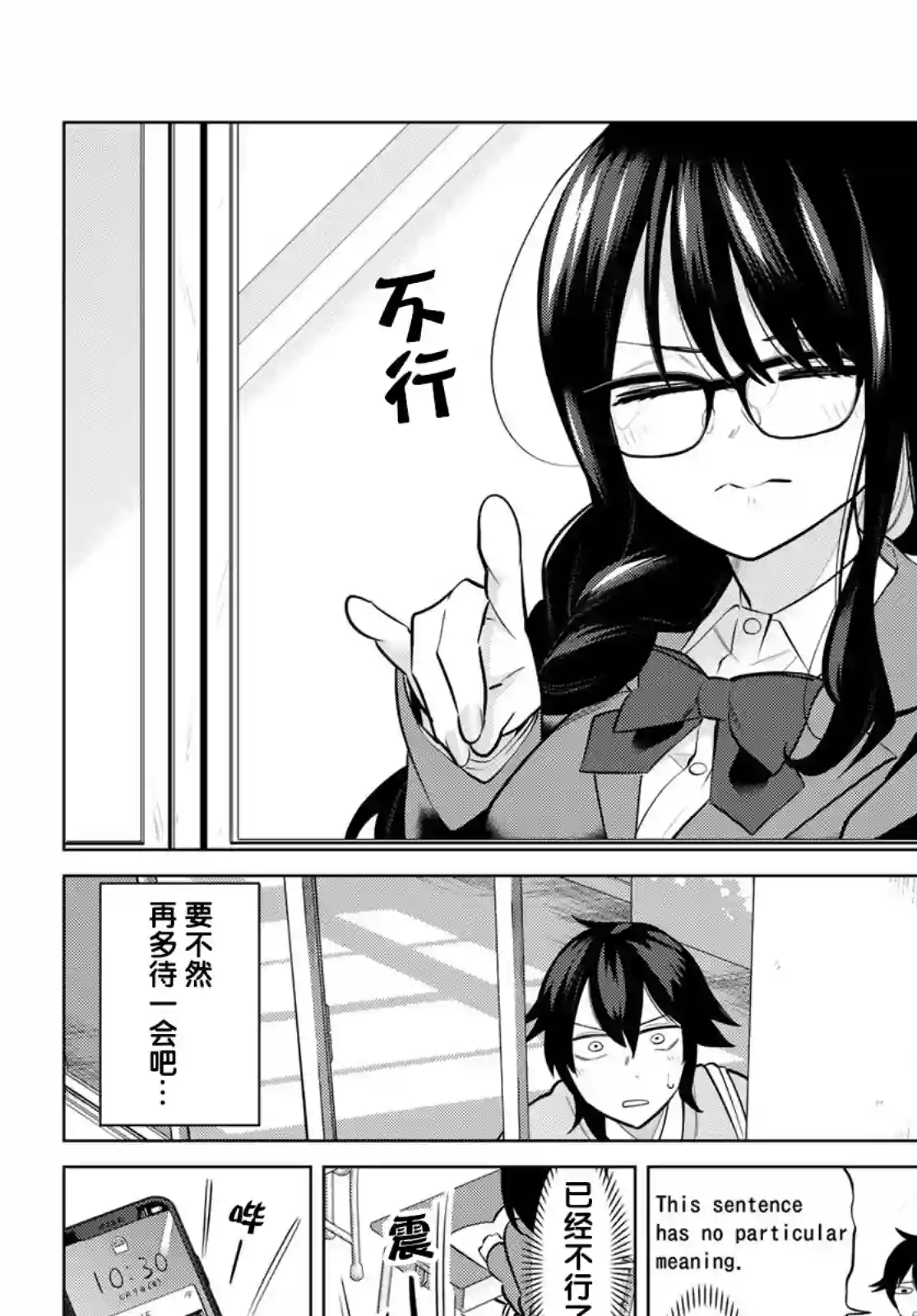 贤者成为了同伴第09话