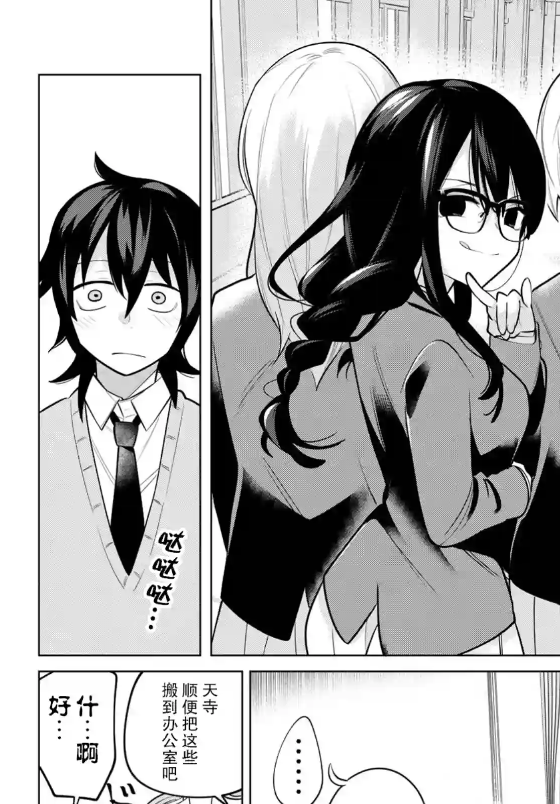 贤者成为了同伴第09话