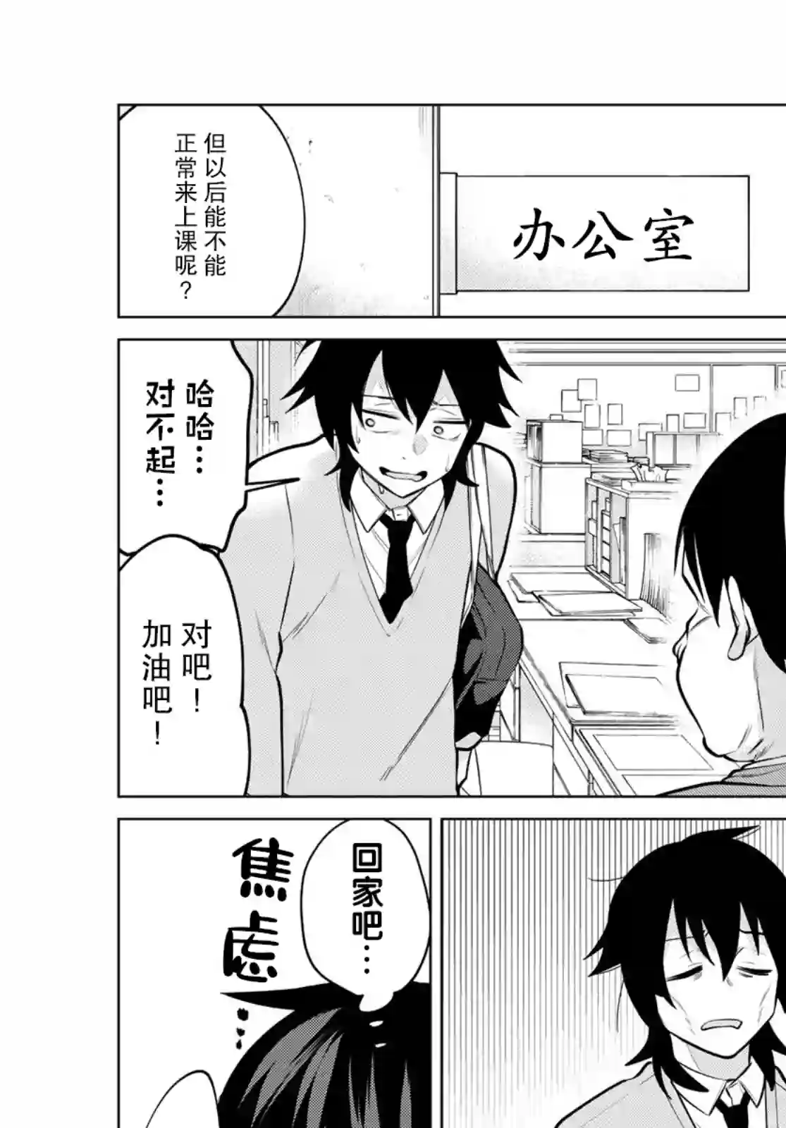 贤者成为了同伴第09话