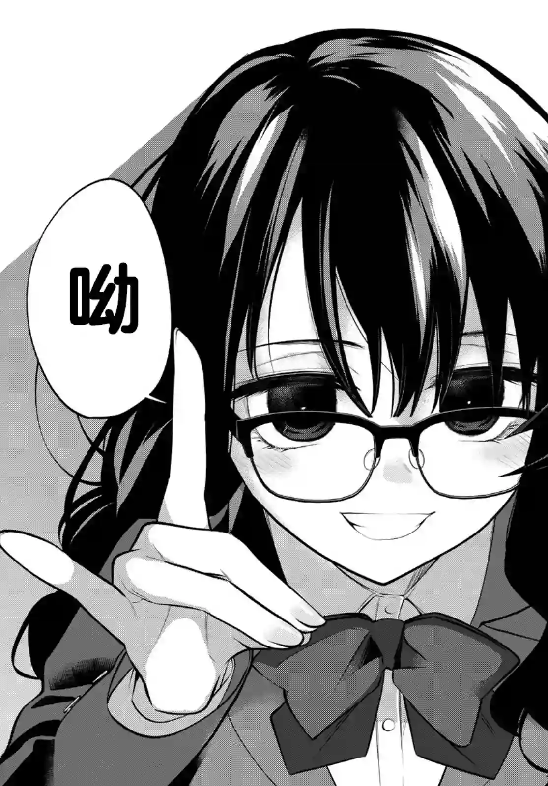 贤者成为了同伴第09话