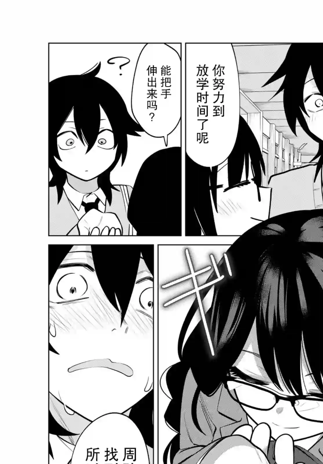 贤者成为了同伴第09话