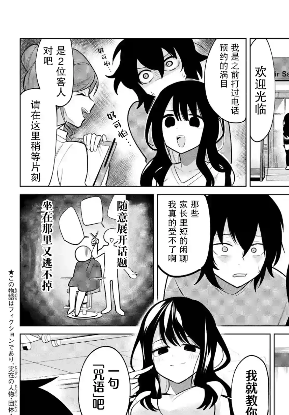 贤者成为了同伴第10话