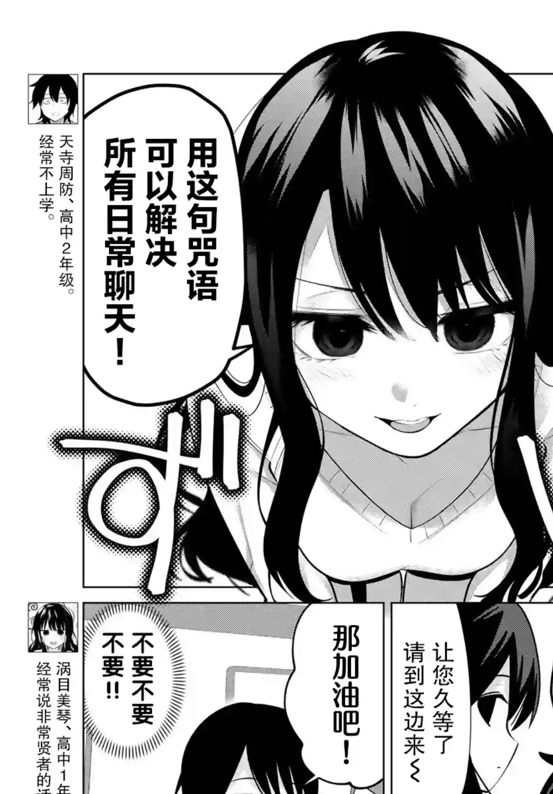 贤者成为了同伴第10话