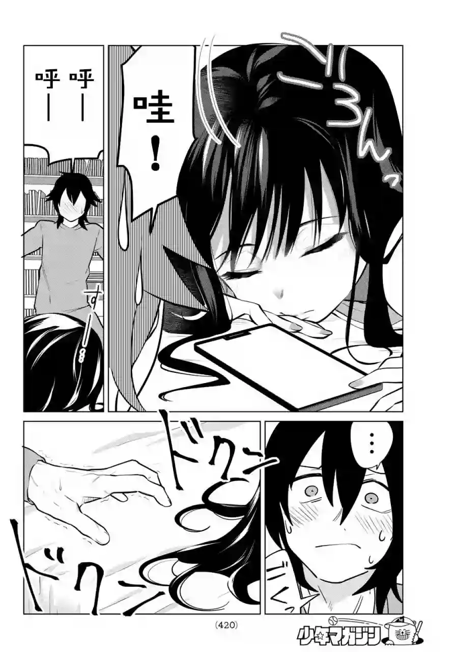 贤者成为了同伴第11话