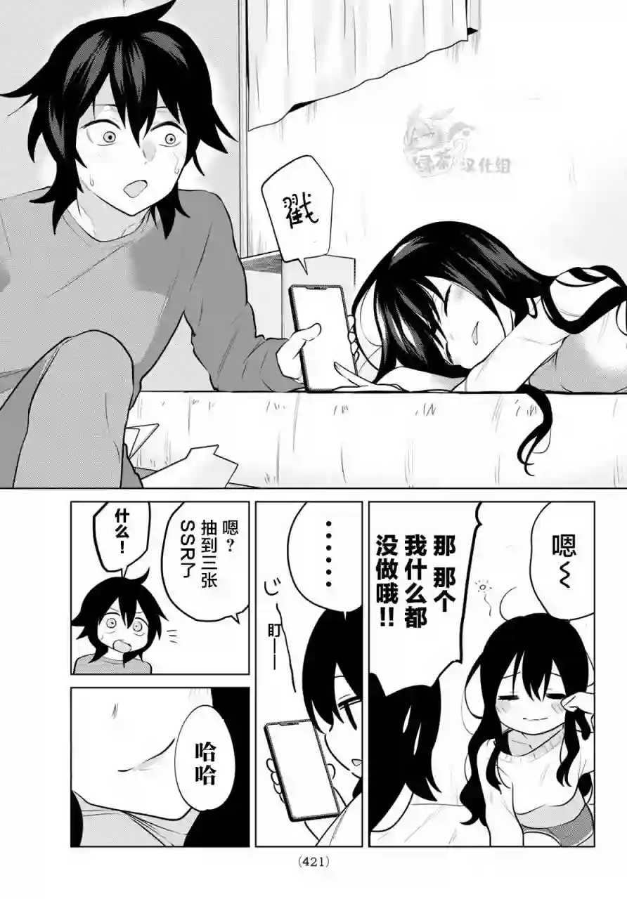 贤者成为了同伴第11话