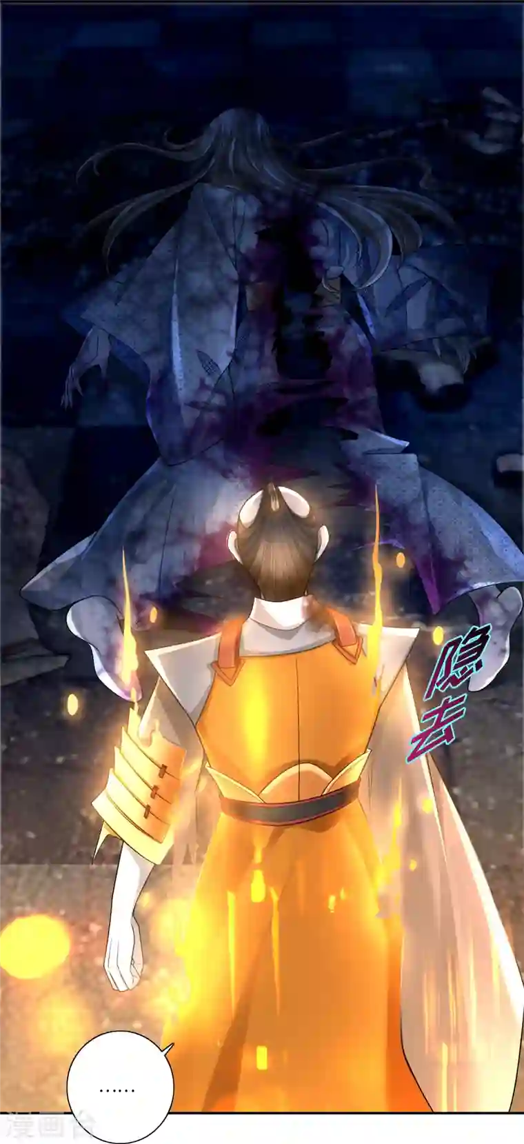 无限邮差第151话