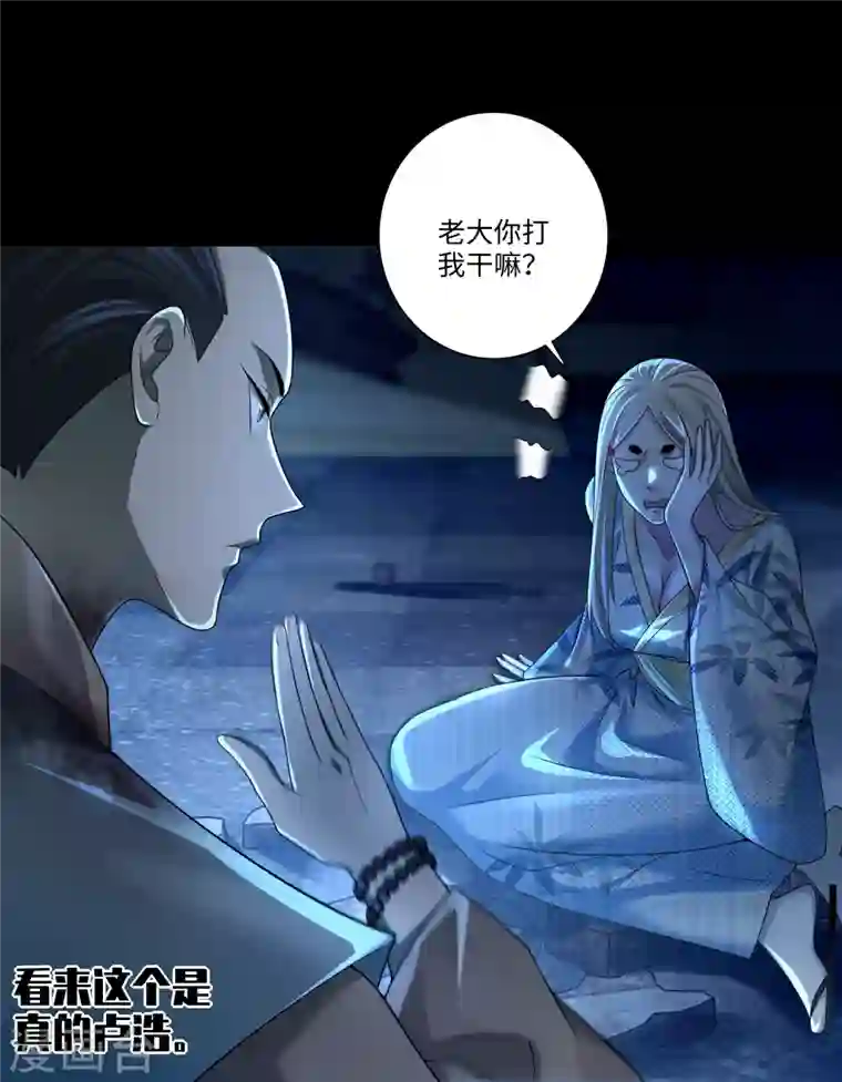 无限邮差第151话