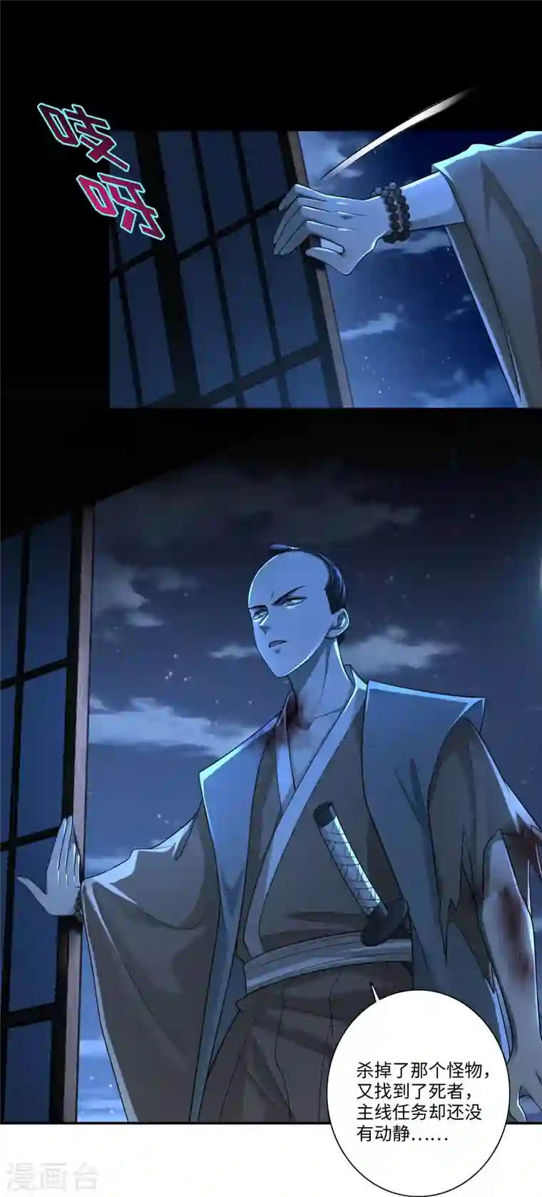 无限邮差第151话