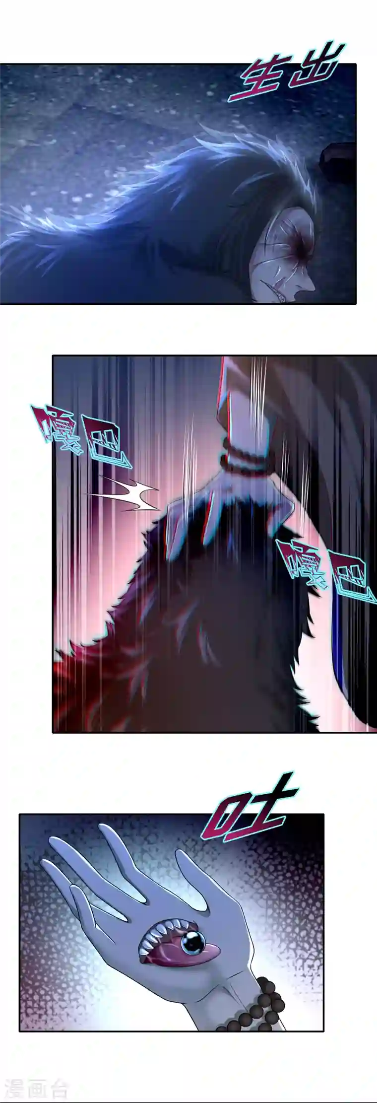 无限邮差第151话