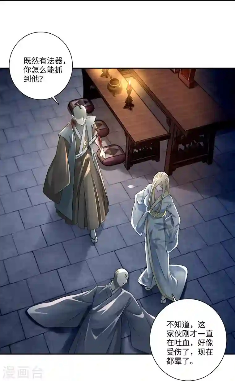 无限邮差第151话