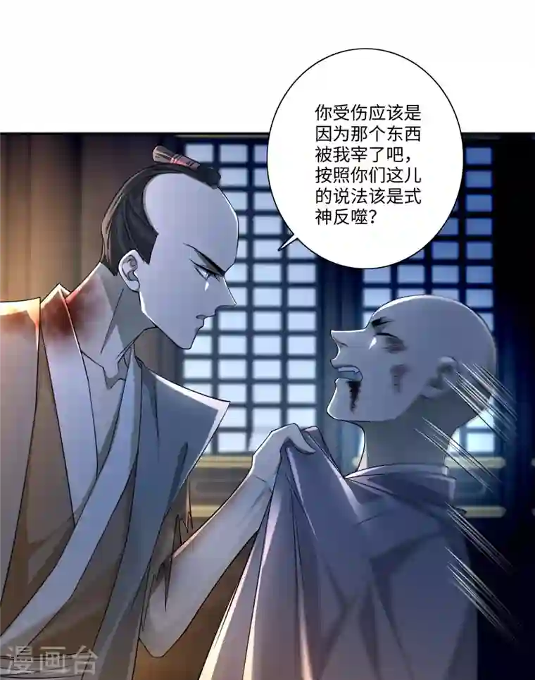 无限邮差第151话