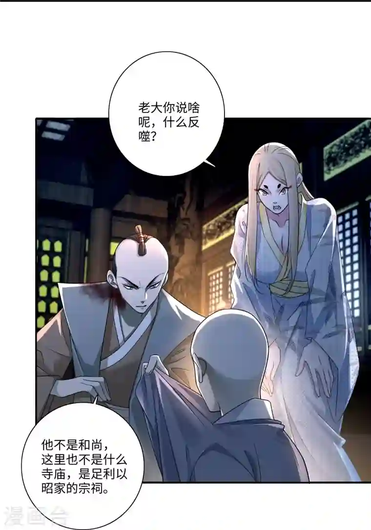 无限邮差第151话