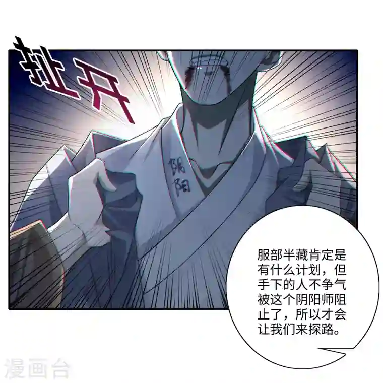 无限邮差第151话