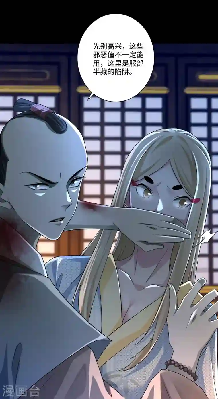 无限邮差第151话