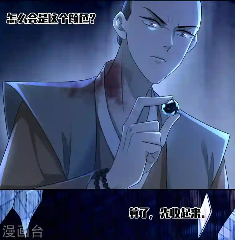 无限邮差第151话