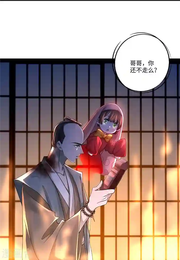 无限邮差第151话