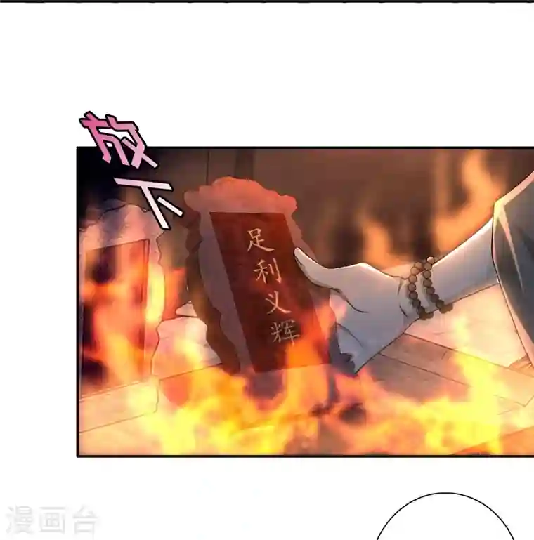 无限邮差第151话