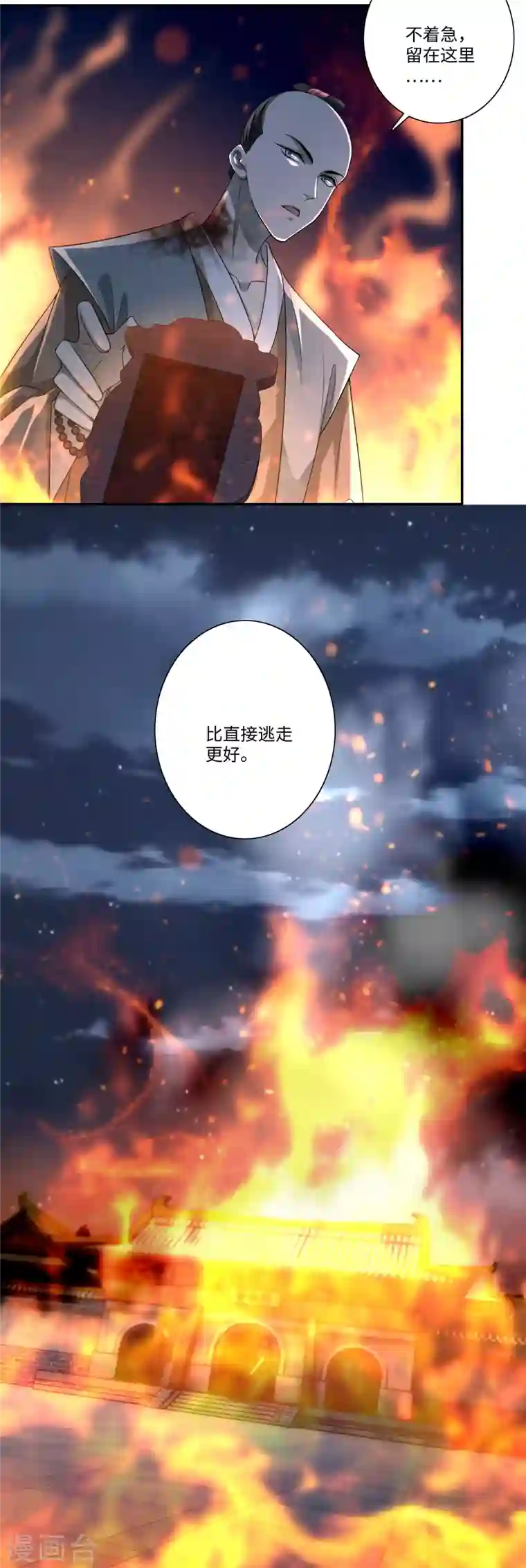 无限邮差第151话