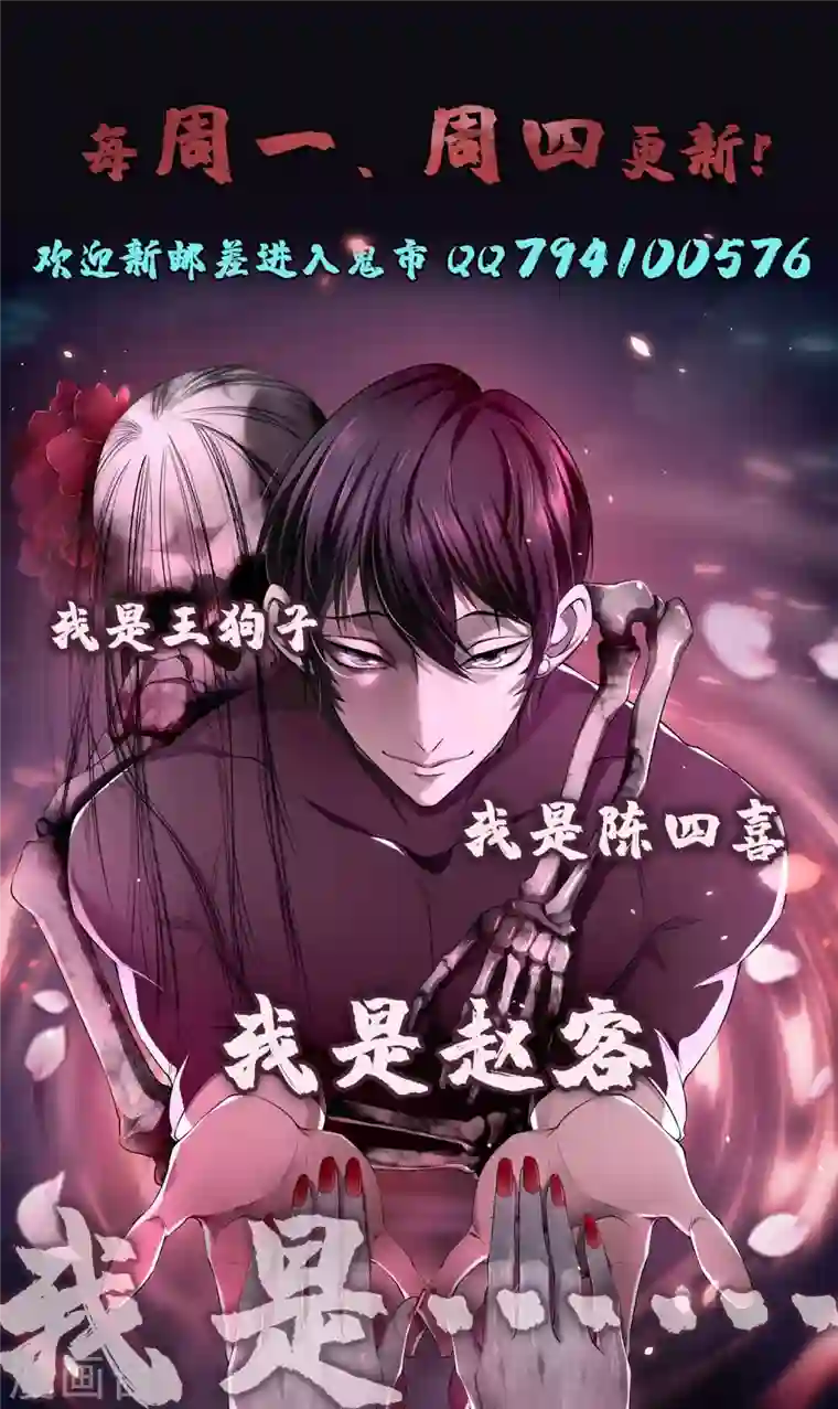 无限邮差第151话