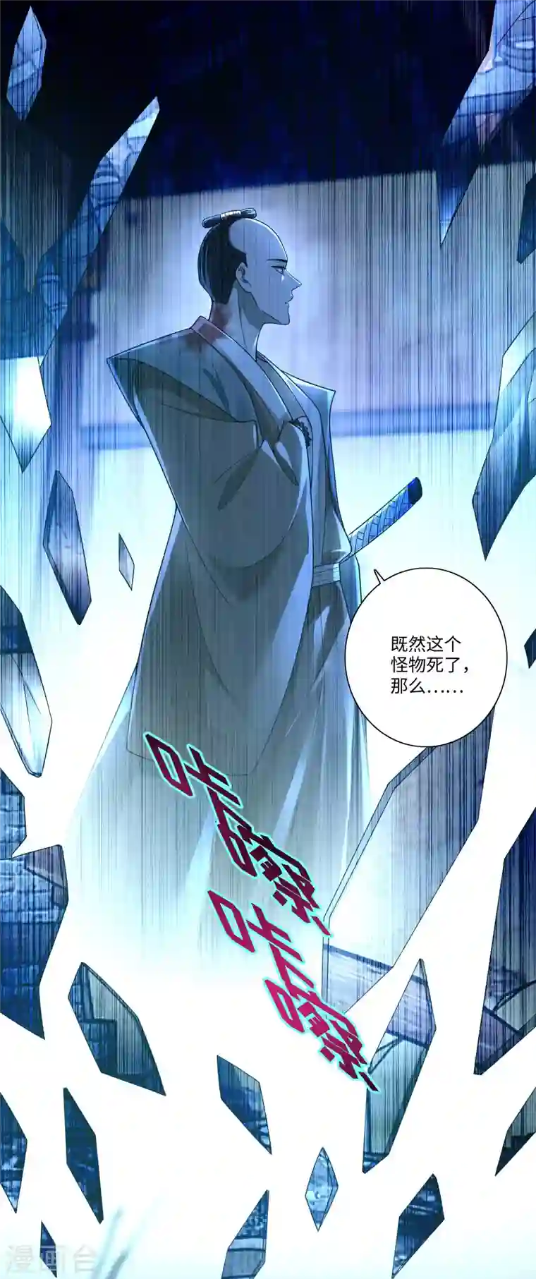 无限邮差第151话