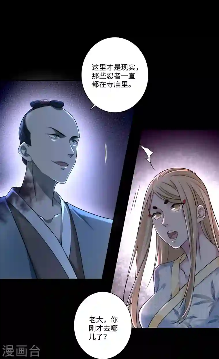 无限邮差第151话