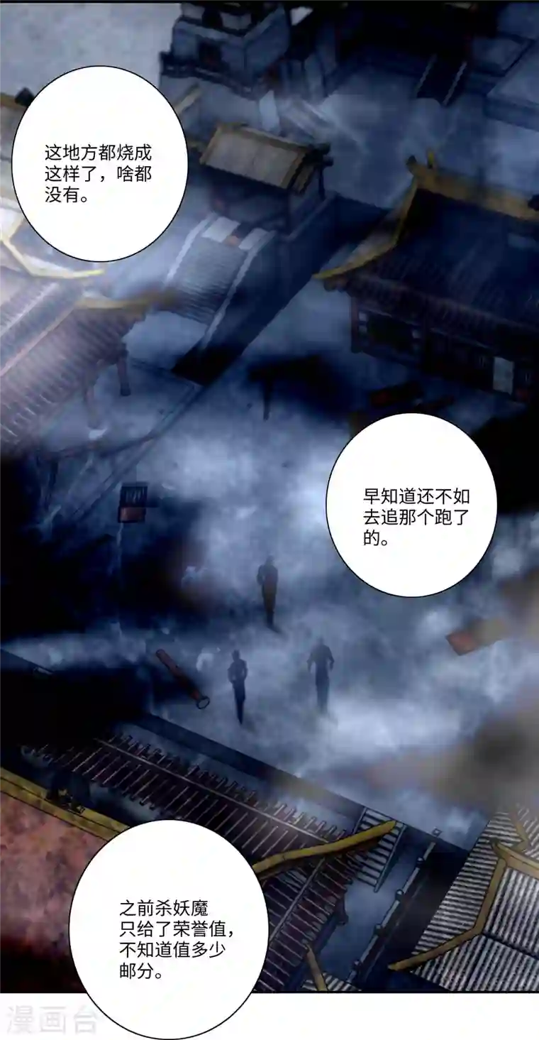 无限邮差第152话