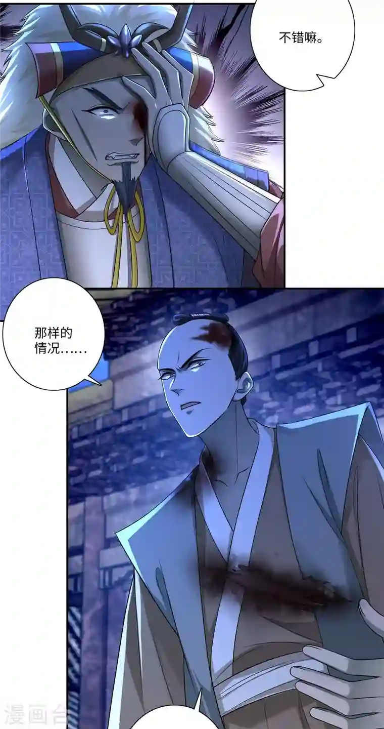 无限邮差第152话