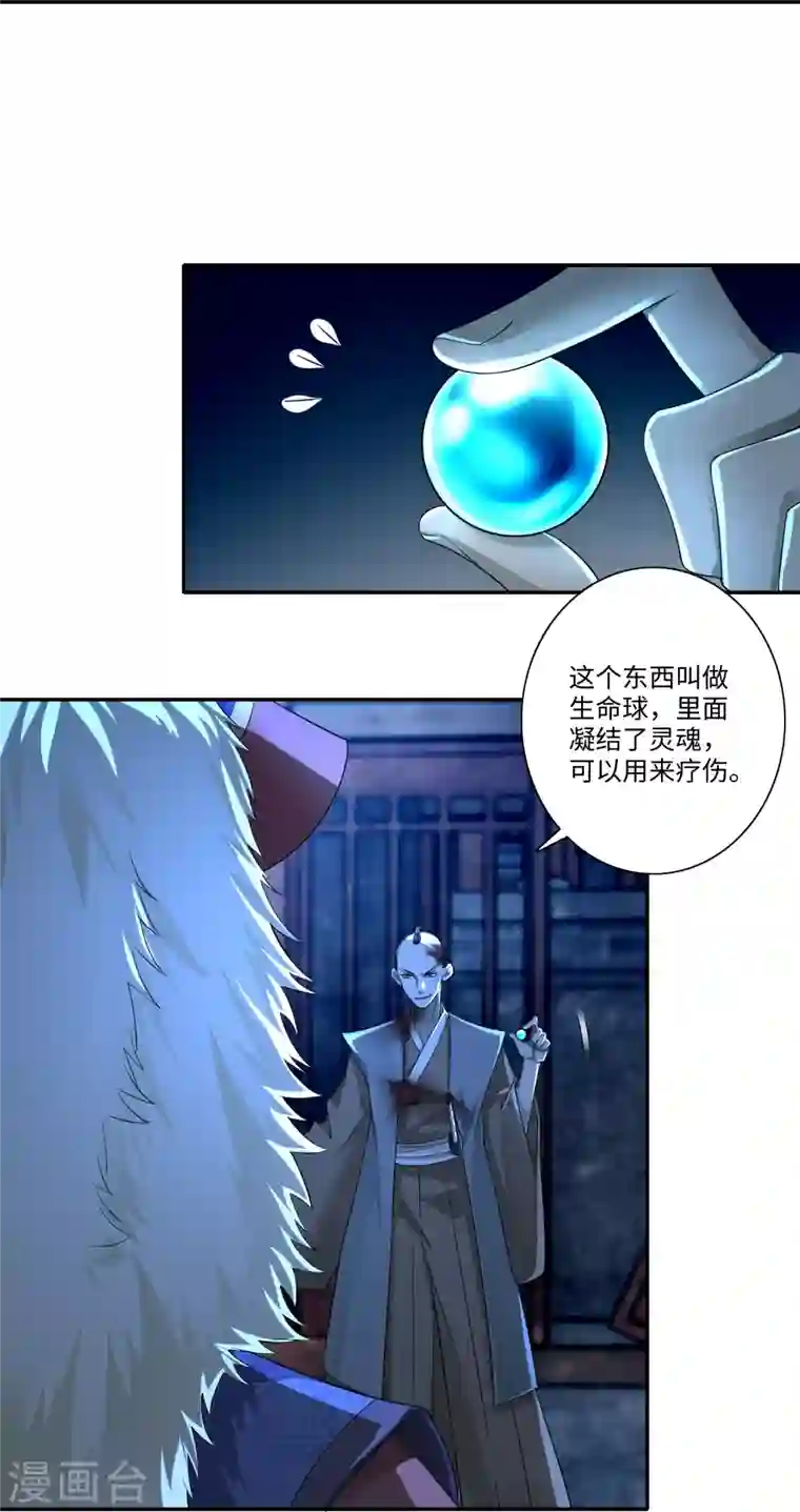 无限邮差第152话