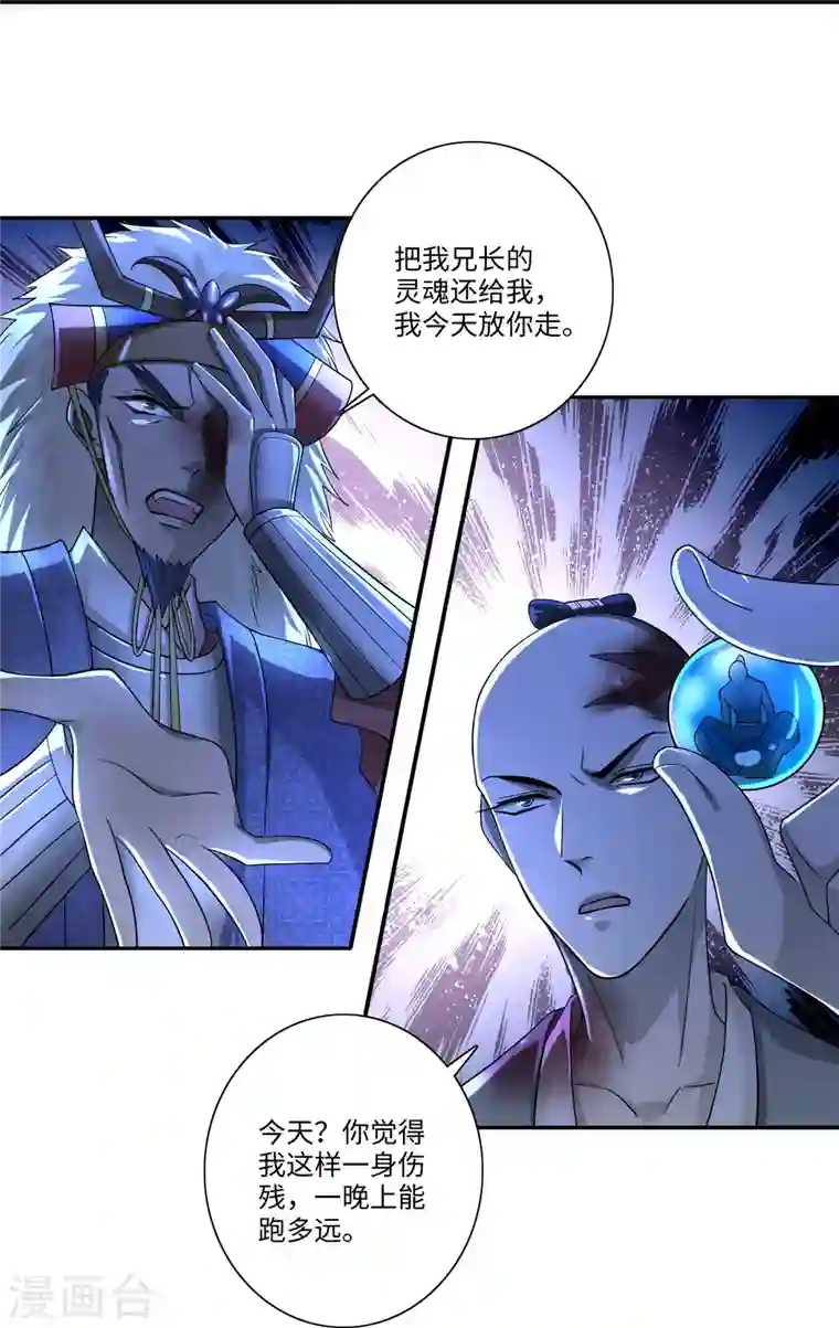 无限邮差第152话