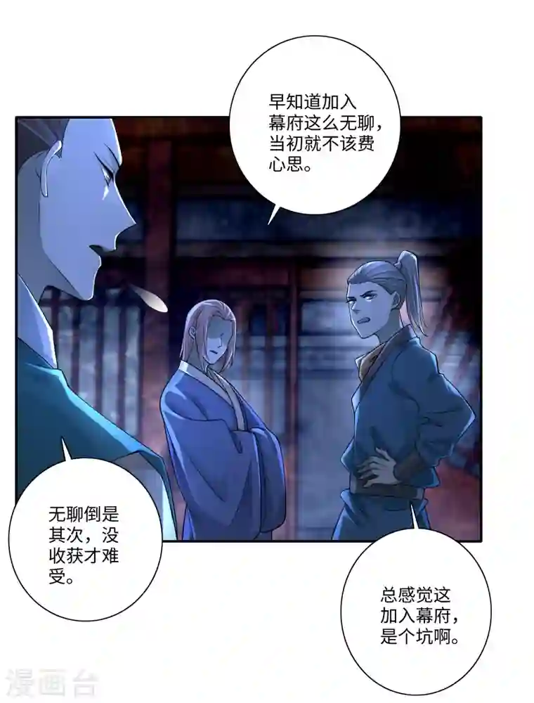 无限邮差第152话