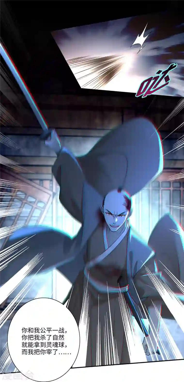 无限邮差第152话