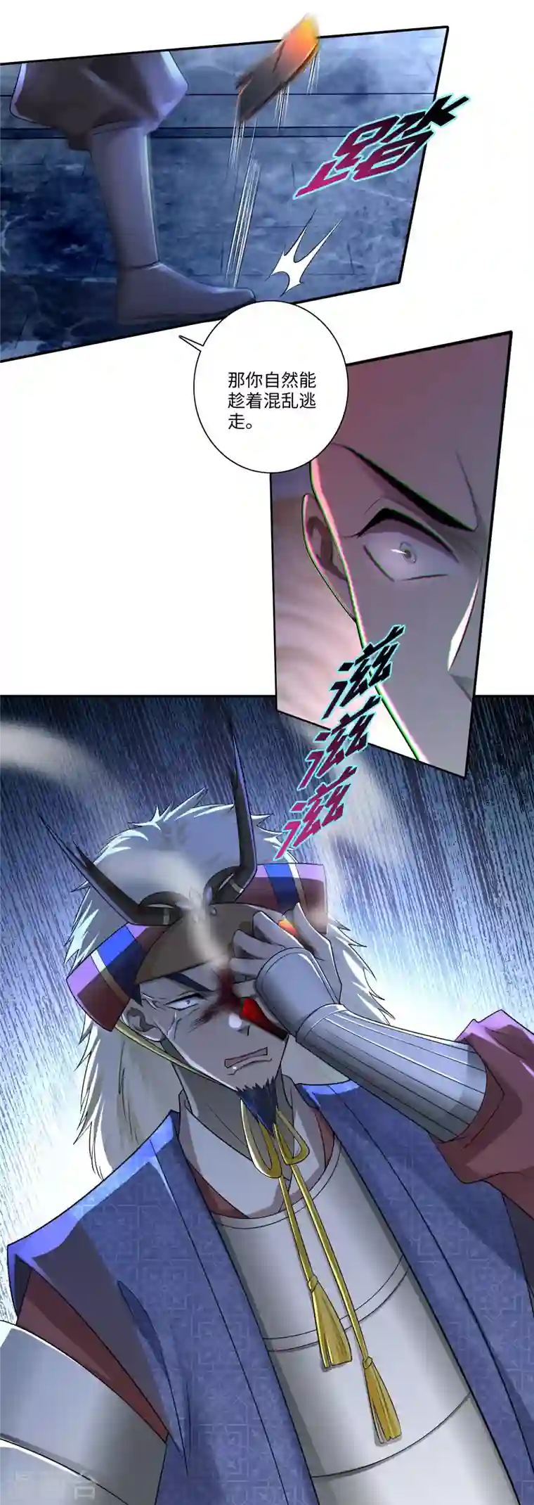 无限邮差第152话