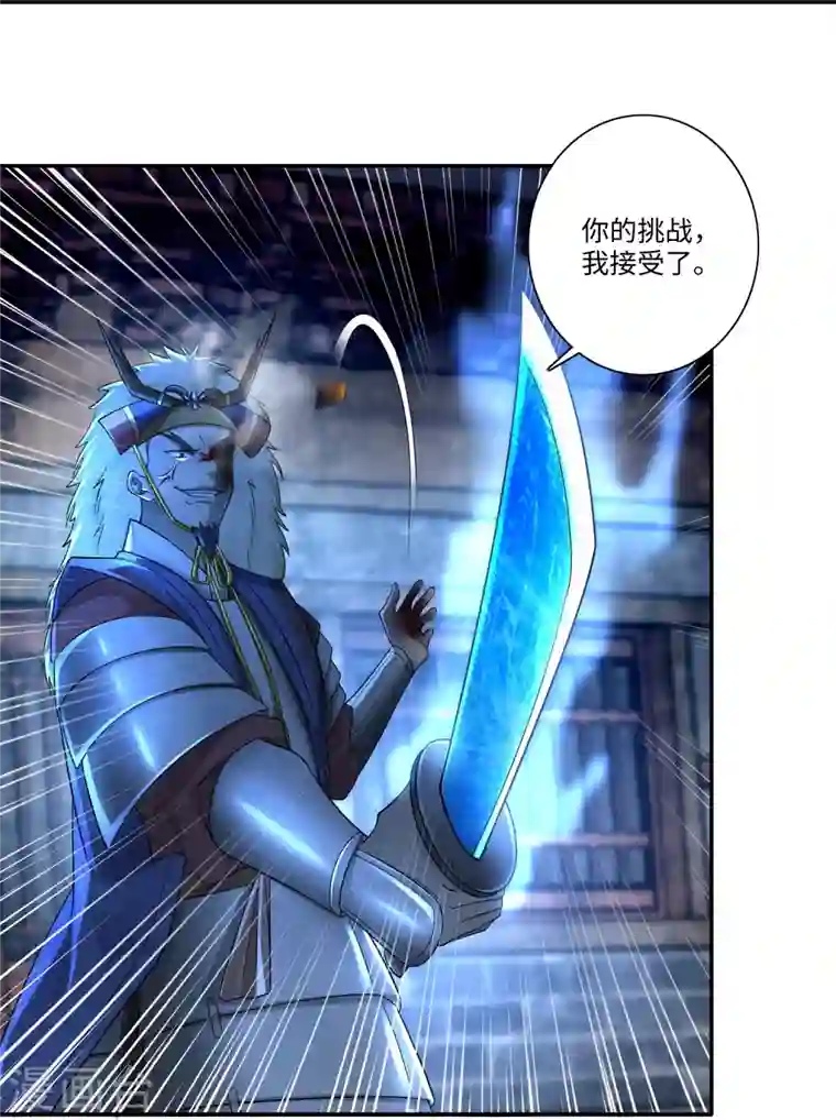 无限邮差第152话